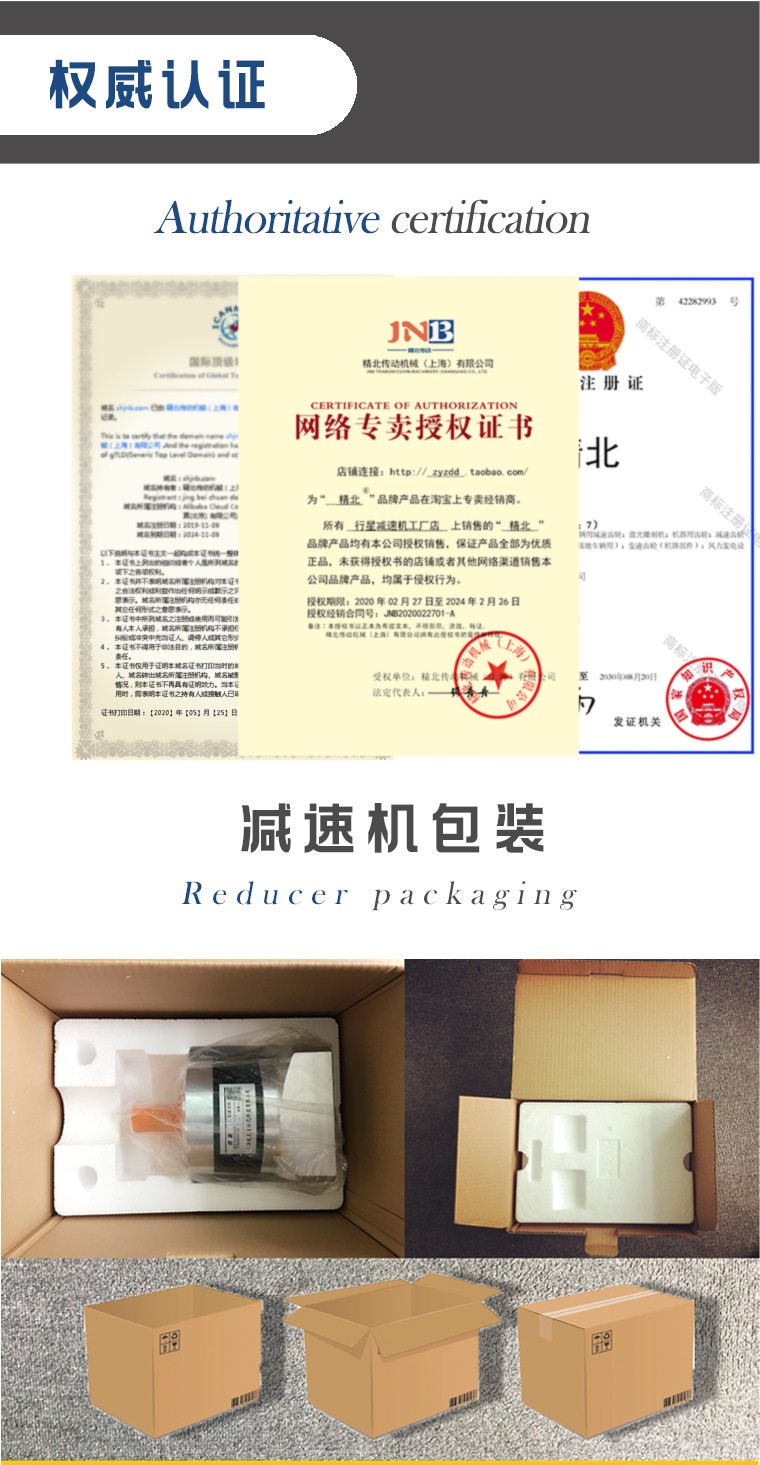 斜齿行星减速机